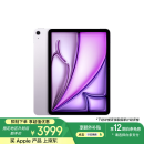 Apple/苹果【国家补贴】iPad Air 11英寸 M3芯片2025年款 平板电脑 (256GB WLAN版)紫色