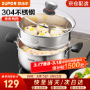 苏泊尔（SUPOR）304不锈钢时尚小红圈汤锅大小号复底炖锅火锅煮面锅 燃气电磁炉通用 升级加厚防烫款+蒸格（24CM 适用3-5人）