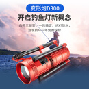半师D300超亮夜钓灯强光钓鱼灯激光镭射大炮蓝光诱鱼大功率防水垂钓灯 红色