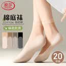 浪莎短丝袜女春夏脚底防滑吸汗超薄防勾丝耐磨7A抗菌肉色透明中筒袜子