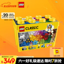 乐高（LEGO）积木经典系列10698 大号创意积木盒男孩女孩儿童玩具礼物家居装饰