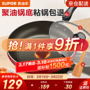 苏泊尔（SUPOR） 平底锅 不粘锅家用牛排煎锅火红点无油烟炒菜锅电磁炉燃气灶通用 2-5人适用 直径 28cm