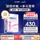 爱乐维（Elevit）德国版活性叶酸复合维生素90片 备孕-孕早期女士适用