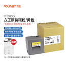 方正原装 FT6080 CK/CY/CM/CC 粉盒 墨粉 碳粉适用于FR6065C/FR6080 FT6080CY黄色碳粉盒/26000页