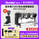 格米莱CRM3120C半自动咖啡机双头商用专业意式泵压高压蒸气咖啡机 CRM3120C 黑色