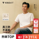 拇指白小T二代白色短袖T恤男女春夏三防纯棉白小丅打底衫上衣 白色男款 XL