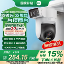 小米室外摄像机CW500双摄版 双2.5K超清画质 AI侦测 双频Wi-Fi6 双400万摄像头