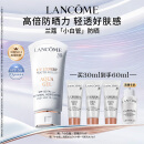 兰蔻轻透水漾防晒乳30ml小白管隔离清爽护肤品生日礼物母亲节礼物
