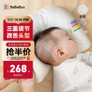 bebebus婴儿定型枕纠正头型0-1岁宝宝枕头0到6个月新生儿枕 抗菌款