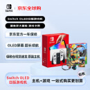 任天堂（Nintendo）OLED游戏机日版白色 健身环大冒险游戏卡 套装