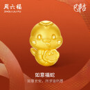 周六福黄金转运珠如意福蛇生肖蛇手绳母亲节礼物定价A1613095约1.09g