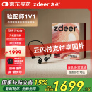 左点zdeer骨传导助听器防丢不入耳老年人专用中重度耳背母亲节礼物