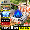 准航卡式炉户外炉具气罐卡磁瓦斯炉便携式防爆野外露营炊具燃气灶套装