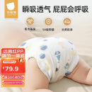 贝肽斯尿布婴儿纱布一体式固定带尿戒子可水洗尿布片 XL码4条装 15-30斤