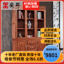 安邸红木家具非洲花梨（学名：刺猬紫檀）实木书柜三门书柜书架 新中式书柜靠墙柜 书房家具 1.38米书柜