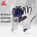 匹克守门员手套天然乳胶防滑耐磨减缓冲击成人儿童专业训练门将白黑8