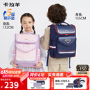 卡拉羊书包小学生1-3-6年级儿童护脊防下坠减压男女生背包双肩包