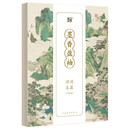 墨点字帖 墨香盈袖 簪花小楷钢笔式毛笔临摹练字帖成人软笔书法初学者唐诗宋词入门套装楷书宣纸描红练习笔需单独购买