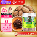 同仁堂品牌北京同仁堂 胖大海80g广西胖大海个大饱满冲泡花草茶养生茶