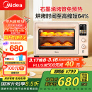 美的（Midea）【国家补贴】小贝壳Q40风炉家用多功能烤箱 石墨烯免预热/热风空气炸/四面搪瓷/彩屏屏显/复脆