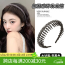 向晚气质闪钻发箍女春夏压发洗脸头箍带齿防滑发卡洗脸生日礼物 黑色