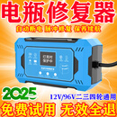 2025新款电动车电瓶修复器正品自动断电通用脉冲充电续航激活神器 【至尊款】进口芯片 质保10年