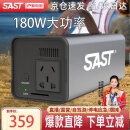 SAST户外移动电源220V便携大容量带插座电瓶自驾游露营直播停电应急大功率