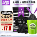 e洁抽绳垃圾袋抽绳加厚黑色家用手提穿绳免撕45*50cm*120只1.3丝