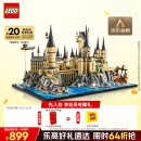 乐高（LEGO）积木拼装哈利波特76419 霍格沃茨城堡和庭院男孩女孩玩具生日礼物