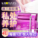 KALOMANS雌三醇软膏雌激官方旗舰更年期正品雌三醇乳膏私处干涩欧素维3盒