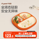 世喜宝宝餐盘婴儿分格儿童硅胶餐盘吸盘一体式自主进食吃饭辅食餐具