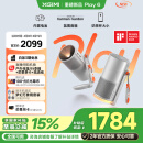 极米Play6 投影仪便携家庭影院 1080P云台投影 一体式隐藏支架 哈曼卡顿音响  国家补贴15% Play5升级