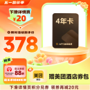 WPS超级会员4年 金山办公软件PDF转word稻壳模板官方正版 图片处理PDF编辑文档修复批量输出长图365G云空间 海量模板资源客服消息发码兑换秒到 限购2件 WPS超级会员4年