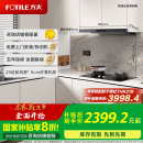 方太（FOTILE）纤薄F3-G抽吸排油烟机 以旧换新政府补贴20% 欧式顶吸超薄25风量F3-G(可搭配燃气灶)