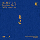 官方正版 国家大剧院 NCPA Classics 叶小纲：第五交响曲 鲁迅 黑胶2LP 碟片唱片 纪念鲁迅逝世80周年