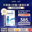 爱乐维（Elevit）男士备孕叶酸复合维生素澳版大蒜油提高精子活力90粒