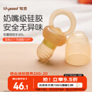 世喜咬咬乐婴儿吃水果宝宝安抚牙胶果蔬咬咬袋可推进式辅食器L码