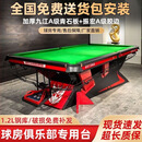 （包安装）毒牙台球桌标准型钢库中式黑八台球厅会所家用自动回球 9尺赛季款(高端会所别墅球房)