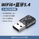 优籁特（ULT-unite） usb无线网卡蓝牙WiFi二合一接收器 免驱动台式机笔记本电脑外置蓝牙接收器适配器WiFi6发射器双频 【900M】WiFi6+蓝牙5.4高速5G双频