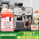 德龙（Delonghi）【国家补贴】咖啡机 冷萃半自动咖啡机 家用现磨意式研磨一体机 手动打奶泡 EC9255.M 银色