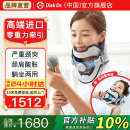 Disk Dr.进口医用颈椎牵引器颈托颈椎支撑护颈仪颈部固定器治疗仪颈椎矫正 CS500G2高端医用款（均号） 均号无极调节适合70斤-260斤