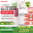 霍尼韦尔（Honeywell）宠物空气净化器吸猫毛除过敏源猫猫搭子 猫毛净化器杀菌消毒除异味【家电国家补贴】KJ360F-C22W