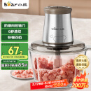 小熊（Bear）绞肉机家用 绞馅机 碎肉机 电动多功能料理搅拌打肉饺子肉馅蒜蓉机不锈钢 搅肉机QSJ-B03E1 约2L