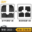 3W全TPE青春版适用于奇瑞艾瑞泽8汽车脚垫pro专车专用防水后备箱垫 艾瑞泽8全TPE脚垫+美尼斯毯【23-25款】