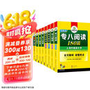 华研外语2025专八阅读+改错+听力+翻译+作文+词汇 上海外国语大学英语专业八级TEM8专8专八真题预测系列