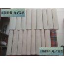 【旧书9成新】中国民事诉讼裁判规则 天同八部：民事卷、商事卷（全18册） /蒋