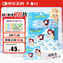云南白药泰邦 热敷蒸汽眼罩 遮光睡眠眼罩 蒸汽热敷 男女通用 30片量贩装 