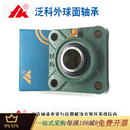 FK带座外球面轴承UCF211212213214215216217218219220 UCF215