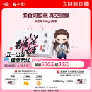 东阿阿胶桃花姬阿胶糕180g即食阿胶糕礼盒补品糕营养品送长辈母亲节礼物