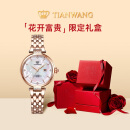 天王（TIAN WANG）手表女 520礼物小花瓣钢带机械表LS51176P.D.P.W